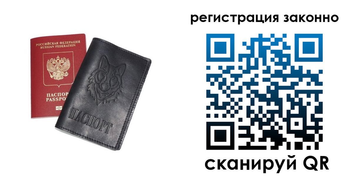 временная регистрация законно в Кудымкаре