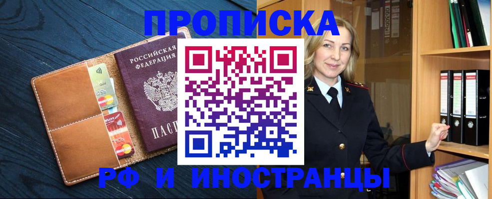 прописка от собственника в Кудымкаре