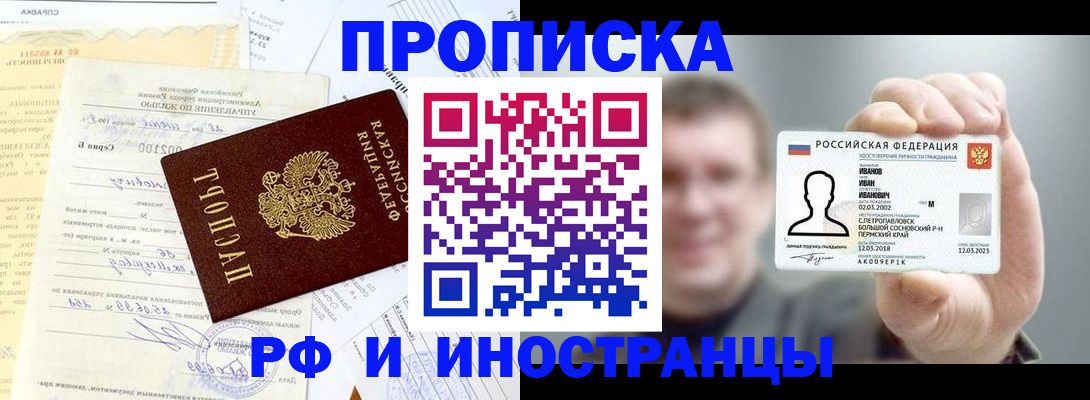 прописка гарантия в Кудымкаре