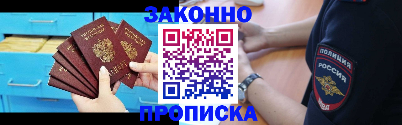 временная регистрация в Кудымкаре