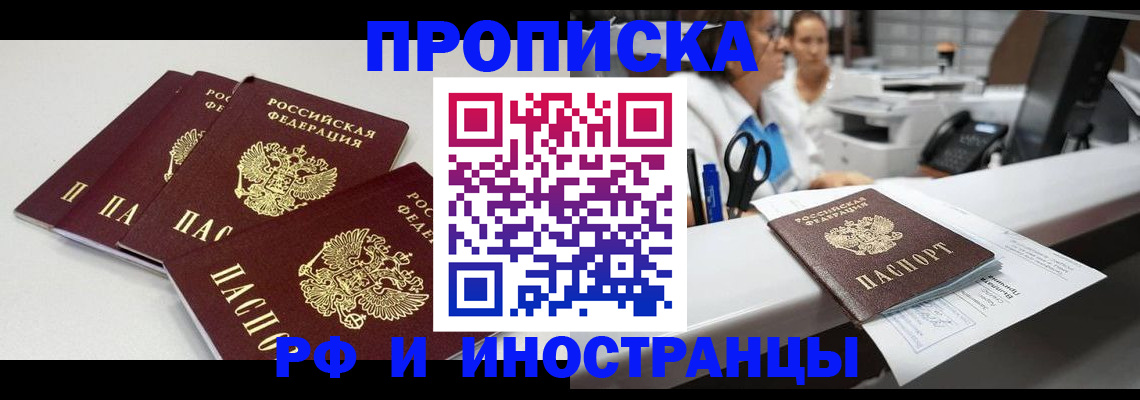 прописка для военкомата в Кудымкаре