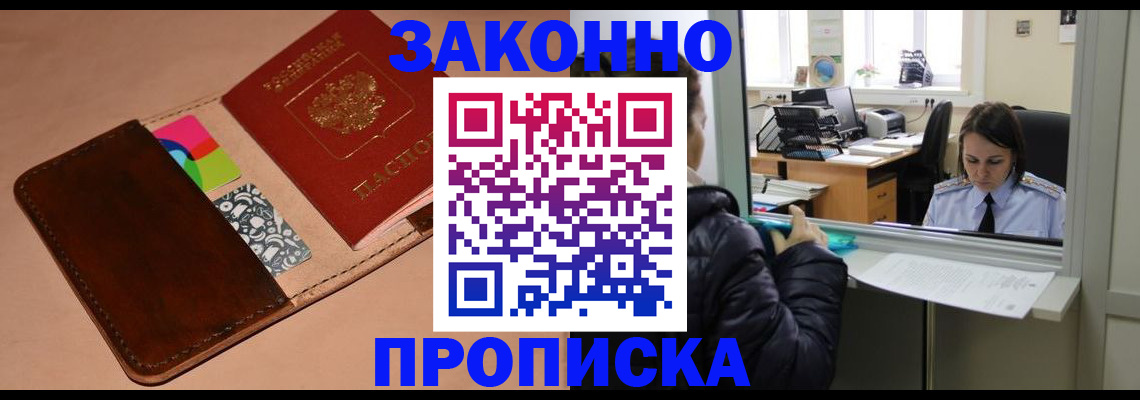 временная прописка в Кудымкаре