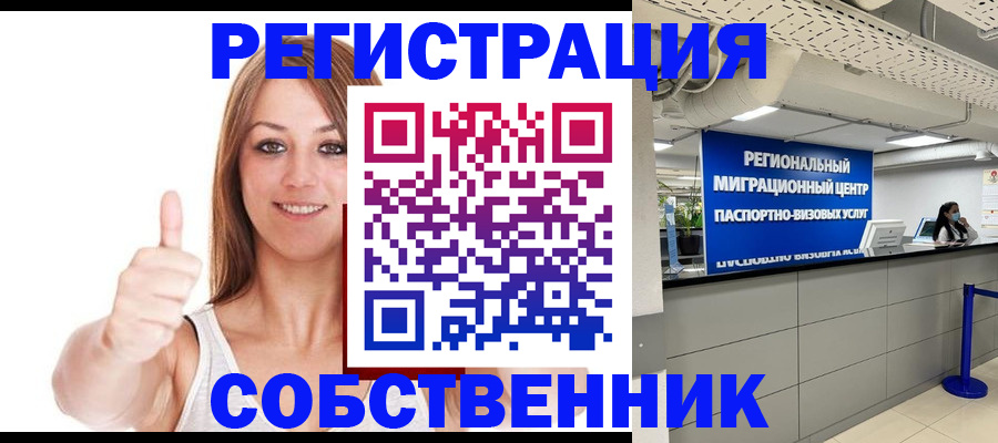 прописка регистрация в Кудымкаре