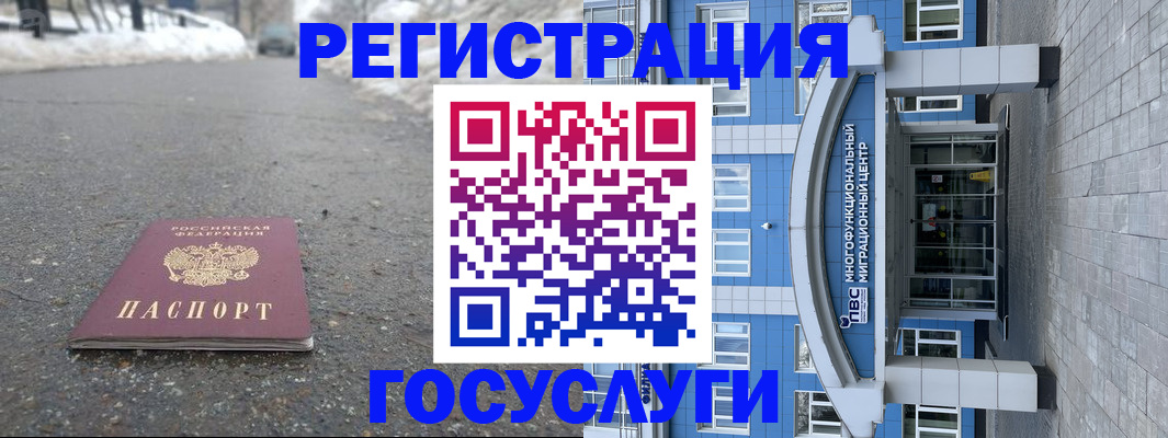 регистрация в Кудымкаре