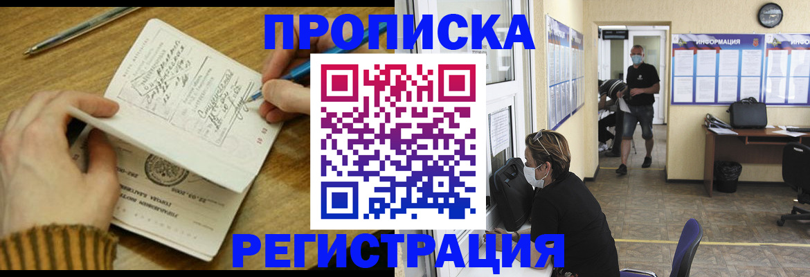 прописка для кредита в Кудымкаре